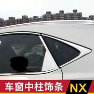 Lexus NX200 NX200t NX300h 14-21 Window Central Control Trim NX Bright Strip Modified Accessories
