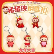 Acrylic pendant  ggbond猪猪公仔侠龙年周边钥匙扣情侣汽车卡通可爱书包挂件6/1