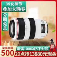 工廠直銷佳能鏡頭EF 70-300mm f4-5.6L IS USM胖白L 紅圈鏡頭防抖長焦遠射