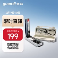 鱼跃（yuwell）水银血压计家用血压仪听诊器医用血压测量仪(A型精装)