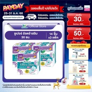 [แพ็ค 3] Laurier Super Ultra Slim 30 cm 14 pcs