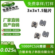 HDL-Hedelai Tact Switch 3.3 * 3.3 * 1.5 Patch LCP Material High Temperature Resistant 3x3 Stainless 