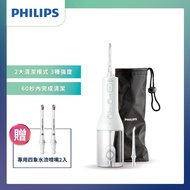 【Philips 飛利浦】Sonicare X型水流電動沖牙機/牙線機 HX3826 (白色)贈四象水流噴嘴2入