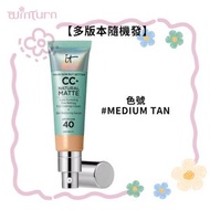 IT Cosmetics - 啞光無油全效遮瑕綠管CC霜粉底液 SPF40 #Medium Tan 32ml(平行進口)版本隨機發