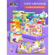 German avenir Children Stickers Stickers Handmade diy Scene Style Mosaic Style Enlightenment Art 3-6