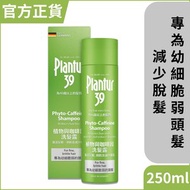 Plantur 39 - 植物與咖啡因洗髮露 - 幼細脆弱頭髮 - 預防並減少脫髮 適合40 歲以上髮質