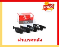 ผ้าเบรค TRW BMW รุ่น Series 4/ตัวถังF32F33F82 425d xDrive ปี 14-> (โปรส่งฟรี)สินค้าของแท้ 100% มีประ