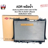 ADR Radiator ISUZU ALLNEW D-MAX 4JK1-TC Year 12 MU-X 14-15 Gear At Engine 2.5 Shipping Code 3241-103