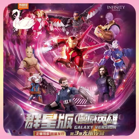 Original Blokees Marvel Infinity Saga Galaxy Version 03 Series Blind Box Poseable Model Kits Periphe