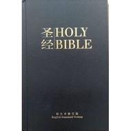 圣经 和合本修订版（中英对照 .小本）BIBLE RCUV/ESV Bilingual (English Chinese) 【RCUVSS53DI】