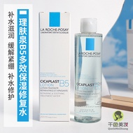พร้อมส่ง Laroche Posay บลูวอเตอร์ B5 Multi-Effect Moisturizing Repair Water 200Ml โทนเนอร์รีแพร์ผิวแ