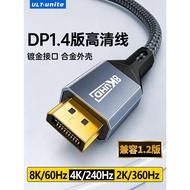 Dp1.4 Cable Data Cable 4k240Hz/2k360Hz Computer Host High Brush Display 8K60Hz HD Cable zdisplayport