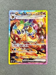 SV8a 日版 火伊貝 SAR JP Flareon 202/187 Pokémon TCG
