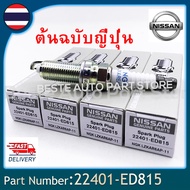LZKAR6AP-11 NISSAN ตรงรุ่นสำหรับ Nissan หัวเทียนนิสสัน March มาร์ช Almera อัลเมร่า Tiida ทิด้า S