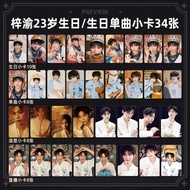 Ziyu Reverse Love Wu So-called 23th Birthday Single Merchandise Selfie HD Photo Card Photo Gift Self