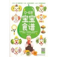 🔥🔥正版🔥0-6岁宝宝食谱📕杨雷利✍🌟华文Chinese Mandarin Book简体中文汉字✔正版全新书籍Buku Cina现货👉如需其它华语图书请联系客服🥰🌷