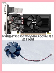 Brand New MSI MSI GT730 720 710 1/2GB LP OCV1 Xiaodao Card Graphics Card Silent Fan