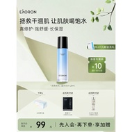 [Buy Immediately] eaoron eaoron Moisturizing Moisturizing Moisturizing Soothing Repair 120ml
