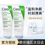 Cerave CeraVe CeraVe Amino Acid Gentle Cleanser Moisturizing Repair