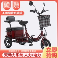 Small Pedal Power Electric Tricycle Household Mini Elderly Human Tri-Wheel Bike Double Pick up Children