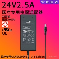 24V2.5A Power Supply IEC60601-1UL60601-1 Medical Certification 24V2.5A Adapter Medical ZSAQ