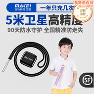 【好康】make1兒童定位器手環高精度北鬥衛星防水防走失低功耗超長待機