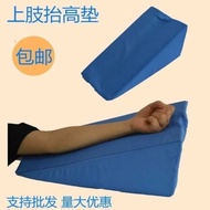 Upper Limb High Pad Arm Pad Wrist Pad Household Nursing Position Pad Sponge Pad Nursing Pad Upper Li