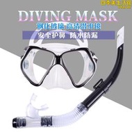 潛水面罩新款成人潛水鏡半乾式呼吸管浮淺裝備套裝浮潛二寶