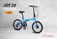 （大沅單車）KREX JOY 20  24輕量化鋁合金折疊車 自行車 腳踏車