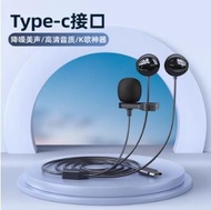 全新🎤 (iphone不適用) Type-c模擬耳機 收音咪連索袋 typeC 適用全民K歌耳機唱歌麥克風二合一主播專用手機直播有線錄音#TB#2024