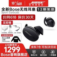 【可鹽可甜】Bose Sport Earbuds藍牙無線耳機boss博士運動跑步耳塞tws小鯊Free2代升級版 黑色