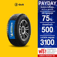 MICHELIN รุ่น LTX TRAIL จำนวน 4 เส้น ยางรถยนต์ รถเก๋ง กระบะ SUV ขอบ 15"-18"