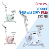 Xiaomi YESOUL Smart Home Indoor Bike EB10 / Spin Bike / Spinning Indoor Bike / Health Cycle / Indoor Exercise Equipment / Customs Included / Free Shipping