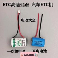 【618特惠】IFR14200 3.2V100mAh鐵鋰3.2V ETC機充電鋰電池 ER14250 3.6V