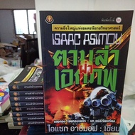 Following The World Isaac Asimov/Science Fiction/Translated Literature