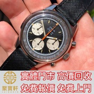 【聚寶軒】實體門市 高價購買：1960年 Enicar Sherpa Graph Mk IV 072-02-01 Valjoux 72 手錶，古董手錶 二手手錶 壞手錶 陀錶等