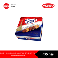 BIBICA GIVING ASSORTED CRACKER TIN 450G แครกเกอร์รวมรส