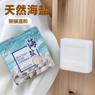 Goat Milk Soap Goat Milk Sea Salt Soap Mite Removal Sea Salt Soap Handmade Facial Cleansing Hand Was