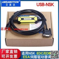 適用NSK EDC/EDB/ESB/ESA伺服驅動器調試電纜 調試下載線usb接口
