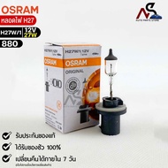 Osram Bulb H27/1 12V 27W (Qty 1 Bulb) Code 880