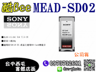 【酷BEE了】SONY MEAD-SD02 轉接卡 XDACAM EX 公司貨 SD 台中西屯取 國旅卡