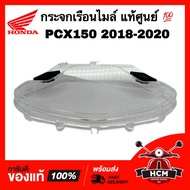 กระจกเรือนไมล์ PCX / PCX150 2018 2019 2020 / พีซีเอ็กซ์150 2018 2019 2020 แท้ศูนย์ 💯 37211-K97-T01 ฝาครอบมาตรวัดความเร็ว ครอบไมล์ กระจกไมล์ ฝาครอบไมล์ กระจกหน้าปัด