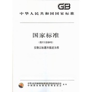 GB/T 33145-2016 Large Volume Steel Seamless Cylinder