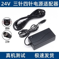 Three-Hole 24V2.5 A3A2A1.5A 12V3A Receipt Printer Thermal Machine Round Mouth Three-Pin Power Adapte