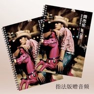 Piano Sheet Jay Chou Popular Songs Selection 56 Sheets 2 Volumes Pack Simple With Fingering Method Free Audio