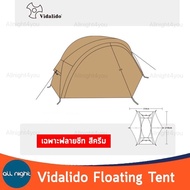 Vidalido  Floating Tent เต็นท์แคมป์ปิ้ง ประกอบง่าย น้ำหนักเบา กันน้ำ ระบายอากาศได้ดี