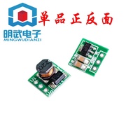 DC 1.5V 1.8V 2.5V 3V 3.3V 3.7V 4.2V To 5V-Boost Conversion Module