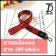 สายคล้องคอสำหรับ บัตรพนักงาน ยาดม โทรศัพท์ อื่นๆ