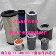 Shandong Lingong LG80 680F Air Filter Oil Filter Diesel Oil-Water Separator Filter Excavator Parts