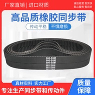 Rubber Synchronous Belt 520-S5M 525-S5M 535-S5M 540-S5M 545-S5M Belt